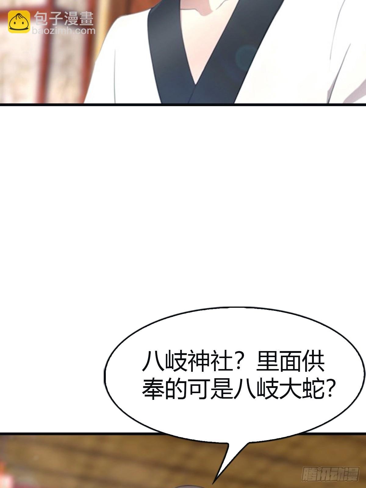 第97话 想给我当小弟？