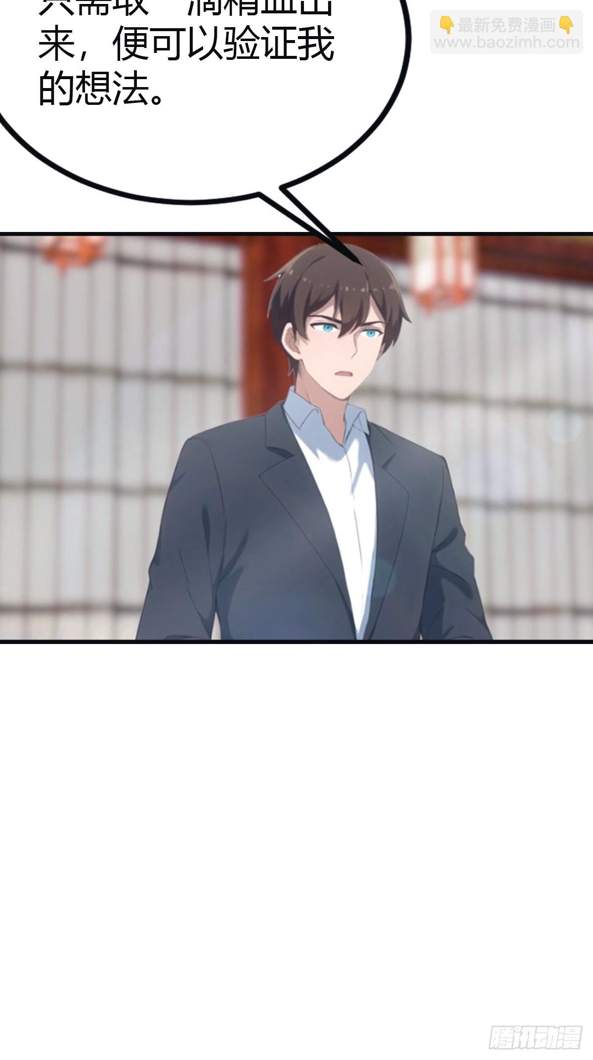 第97话 想给我当小弟？