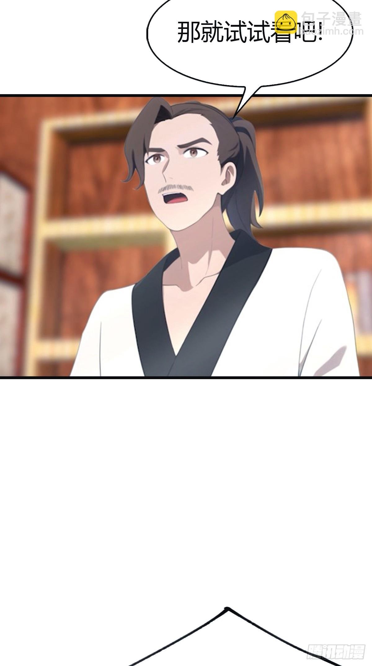 第97话 想给我当小弟？