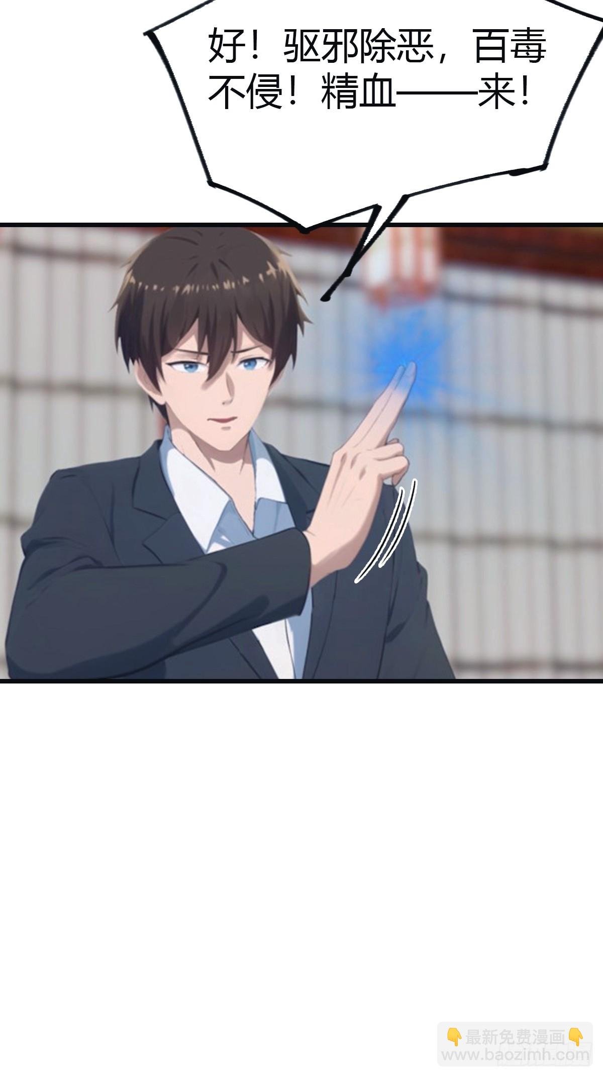 第97话 想给我当小弟？