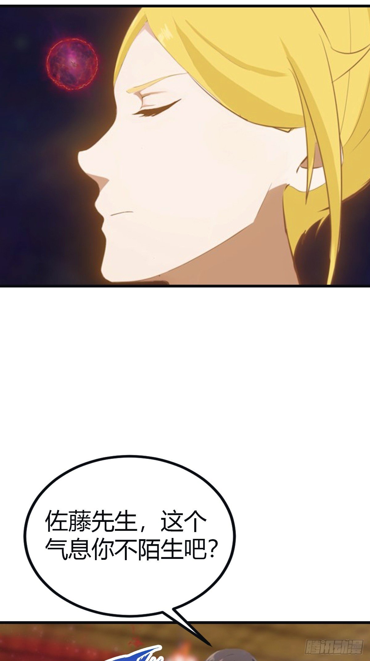 第97话 想给我当小弟？