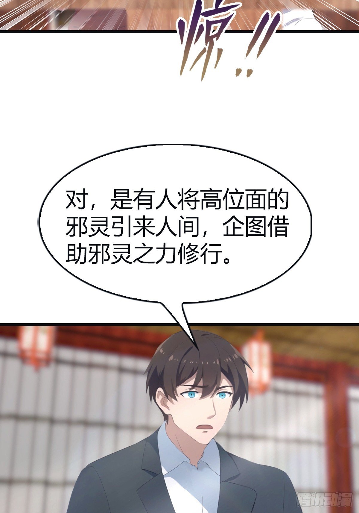 第97话 想给我当小弟？