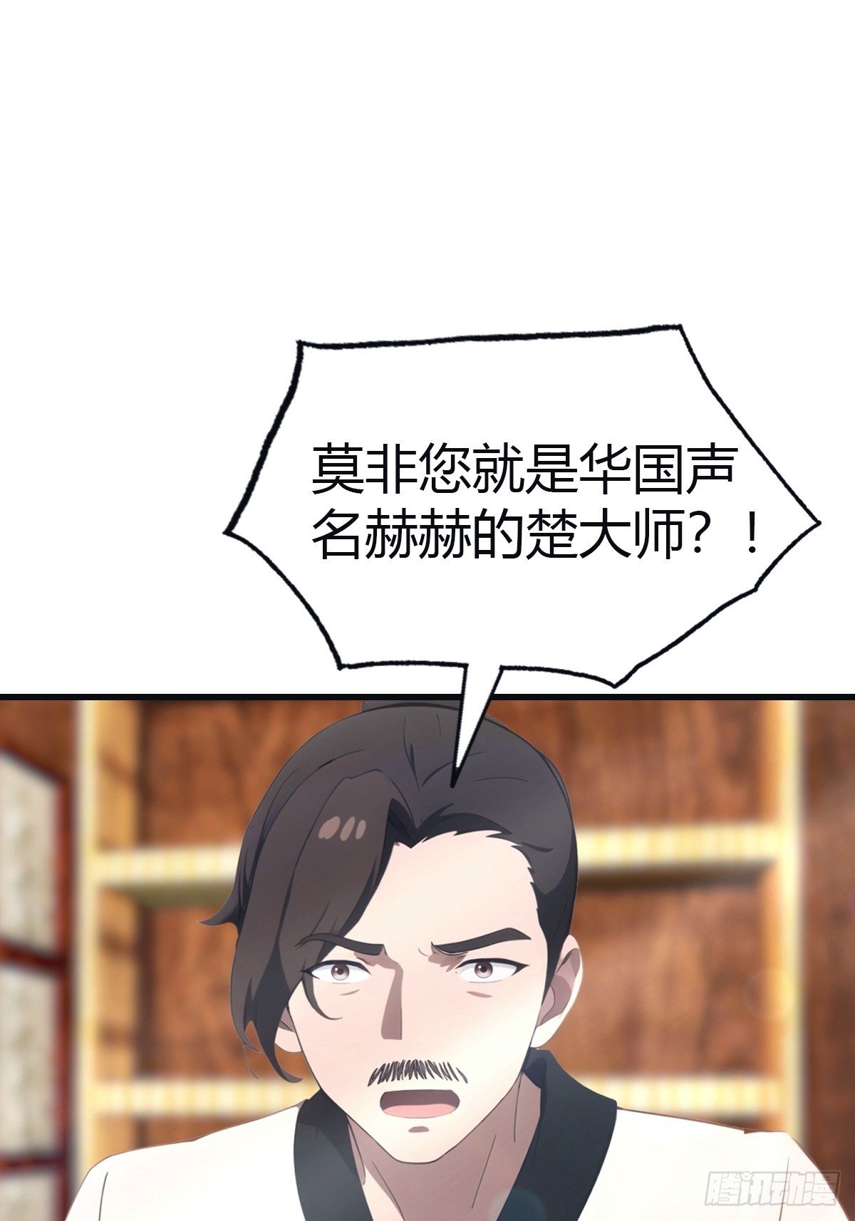 第97话 想给我当小弟？