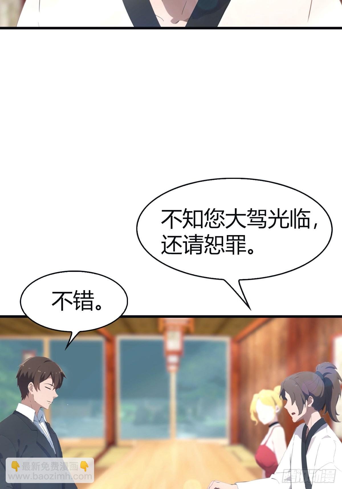 第97话 想给我当小弟？