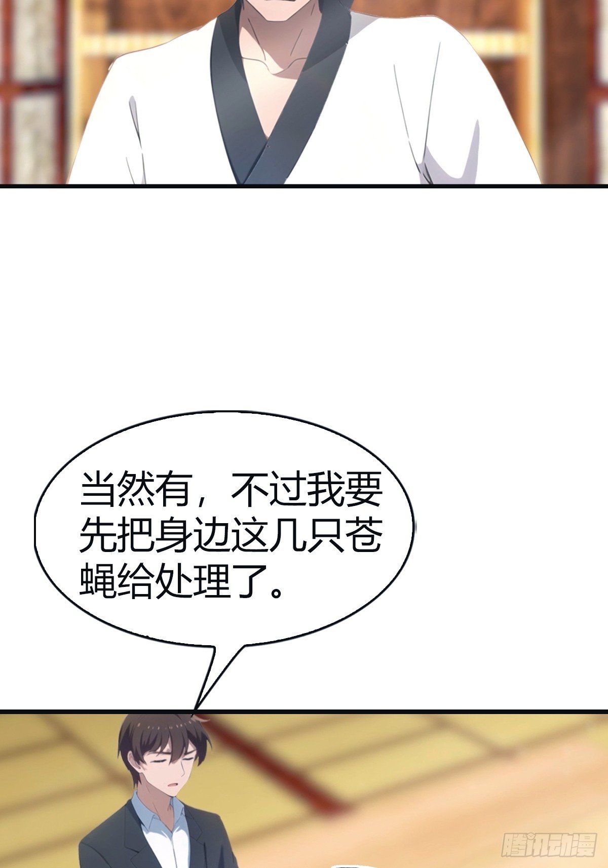 第97话 想给我当小弟？