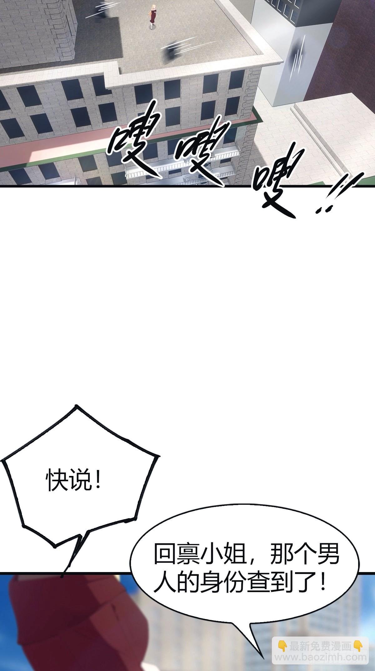 第97话 想给我当小弟？