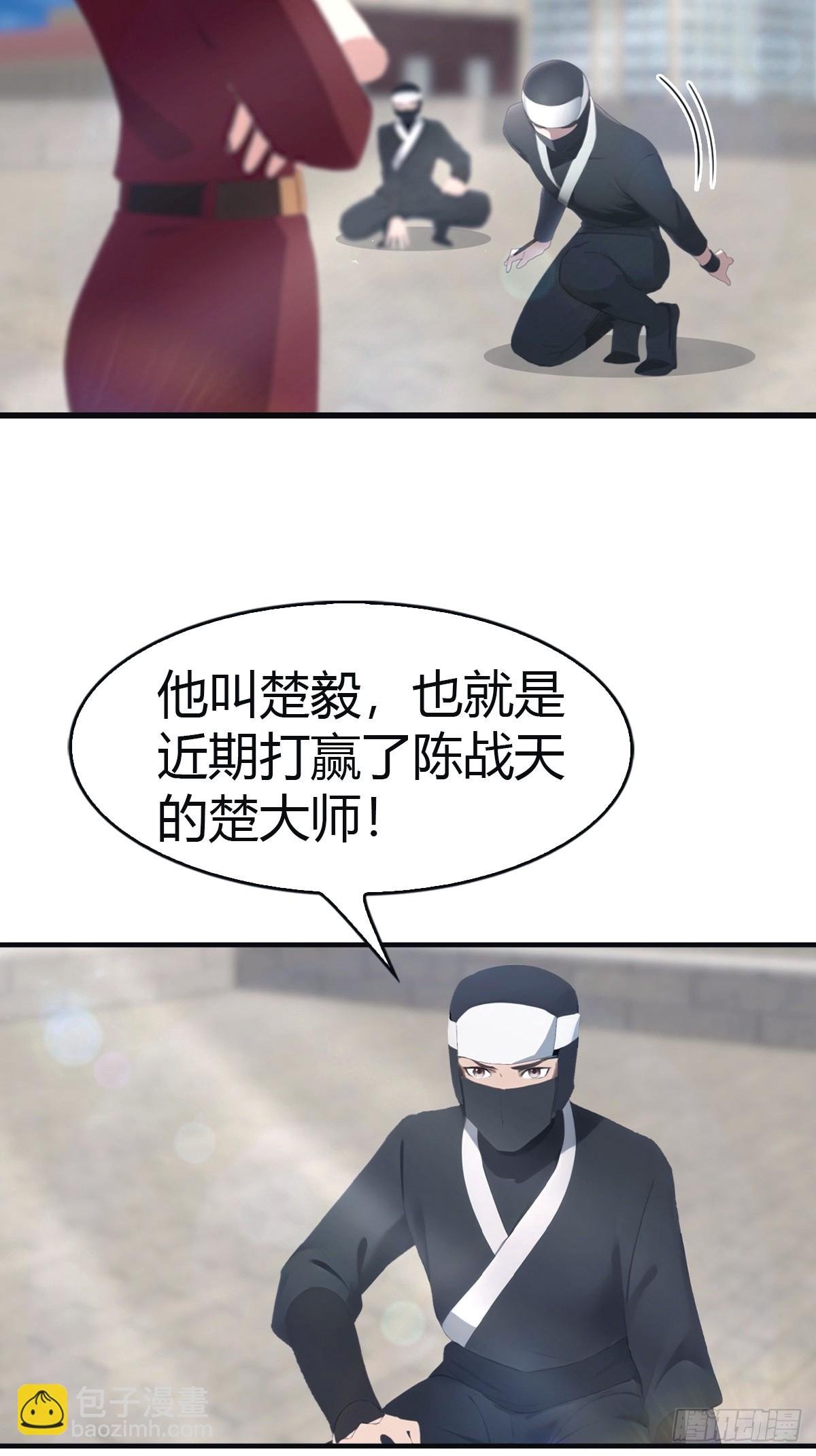 第97话 想给我当小弟？