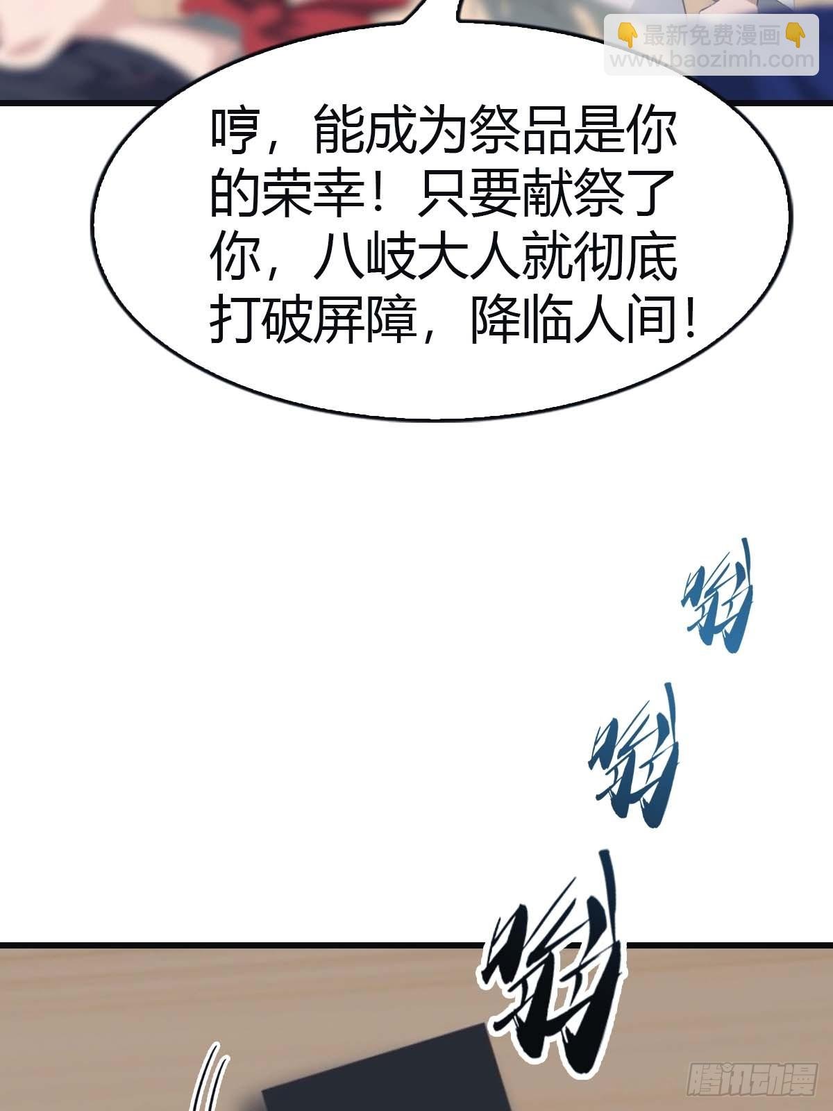第98话 洛落被掳 大危机！