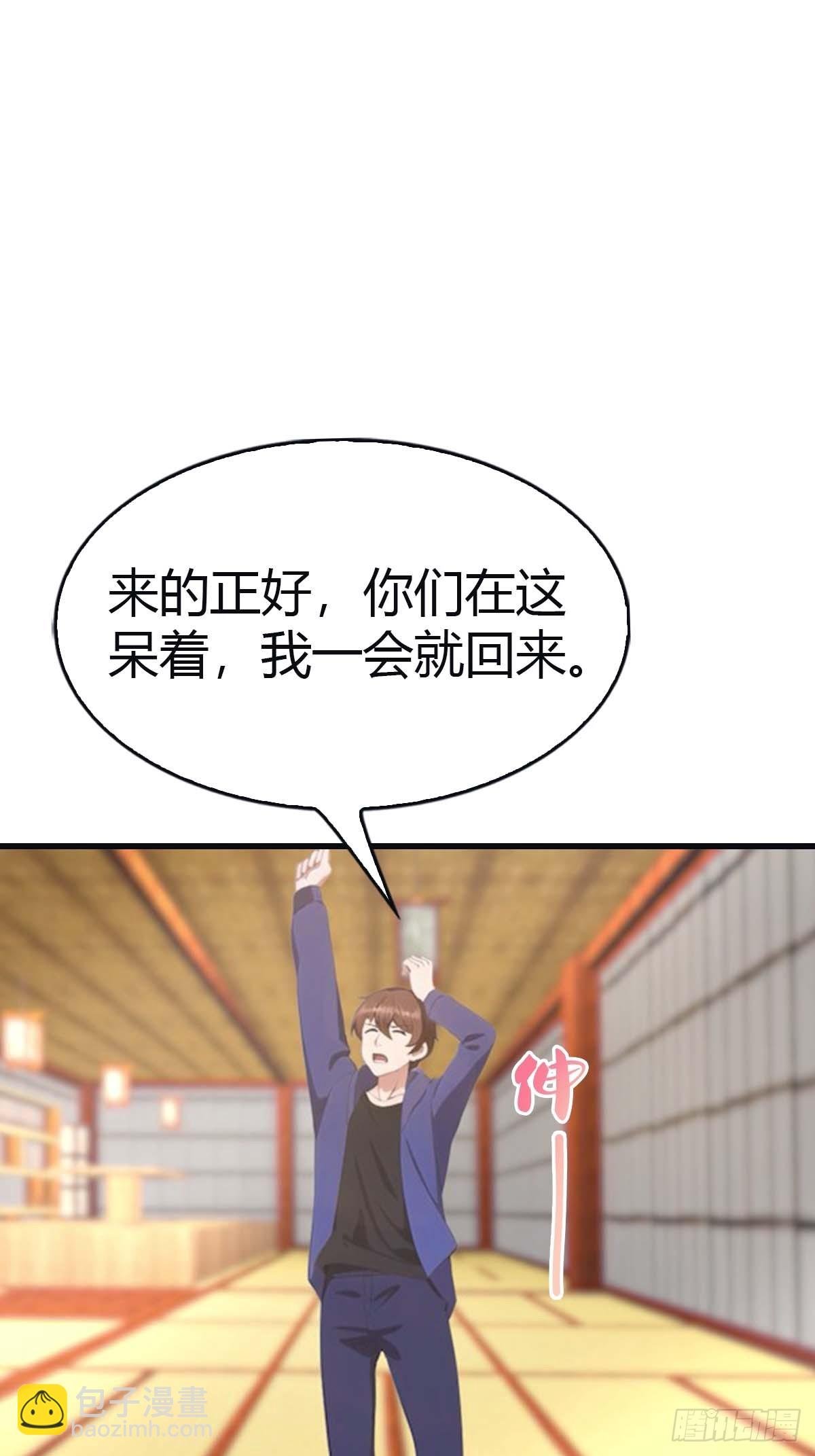 第98话 洛落被掳 大危机！