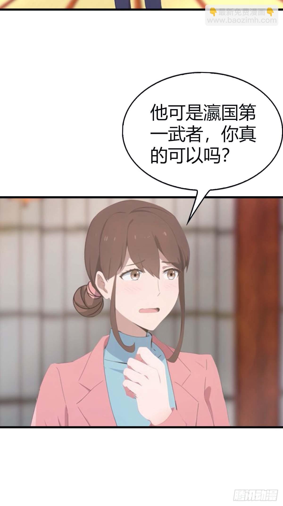 第98话 洛落被掳 大危机！