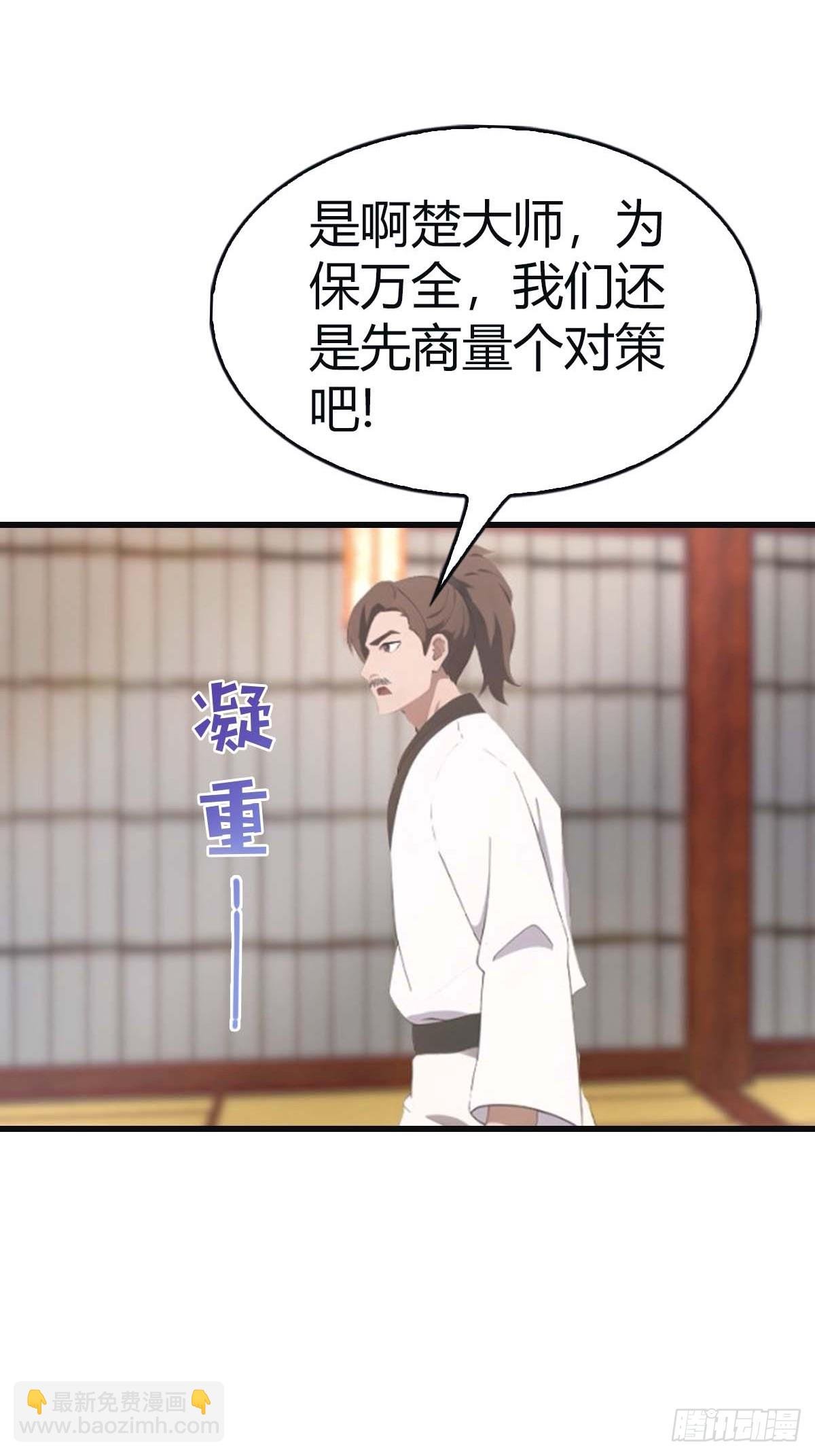 第98话 洛落被掳 大危机！