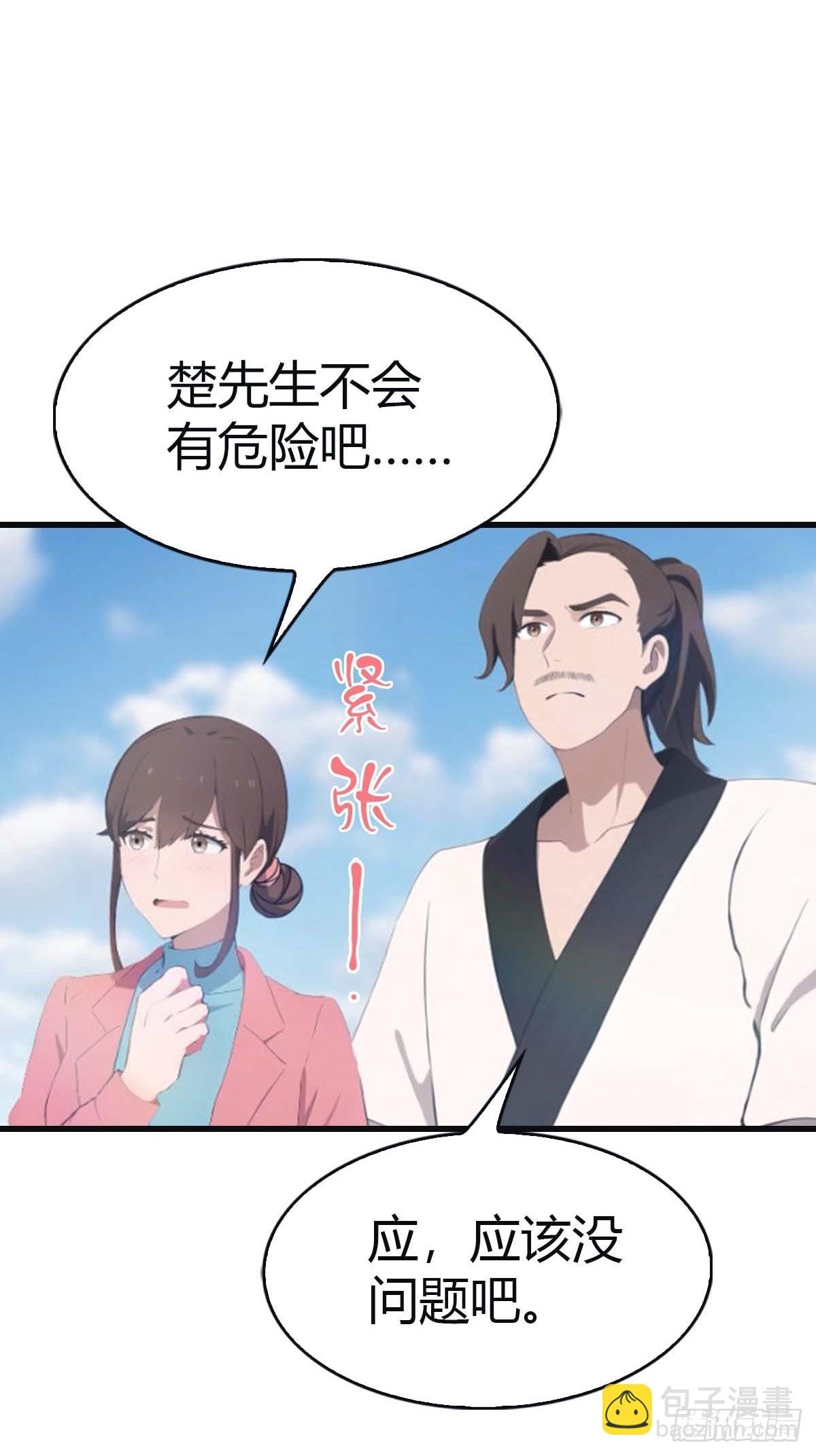 第98话 洛落被掳 大危机！