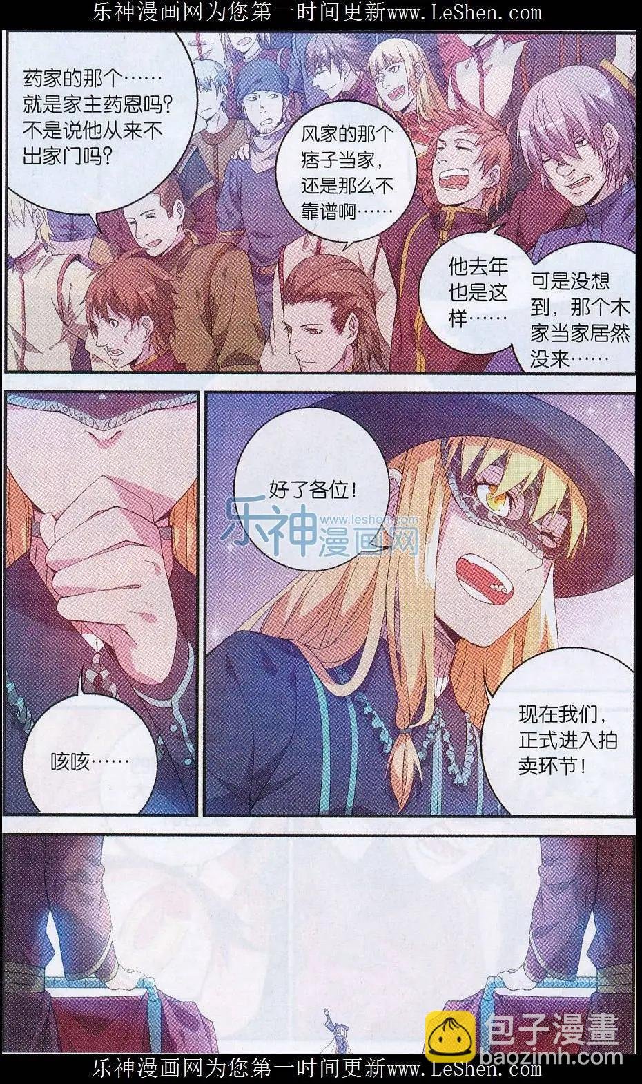 第20话 不详之影