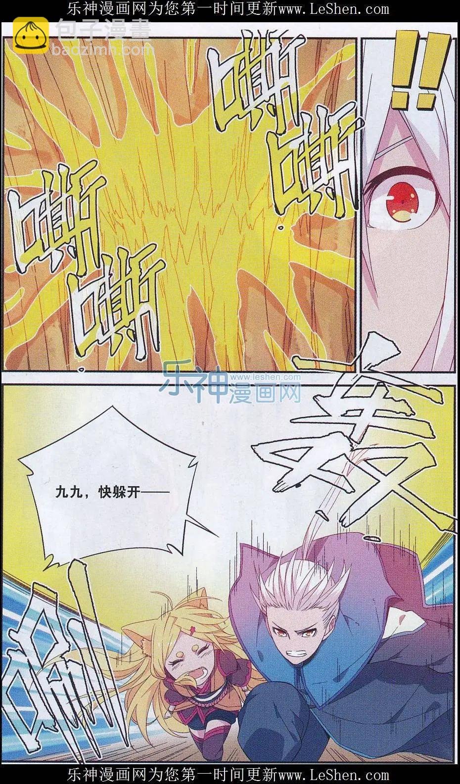 第20话 不详之影