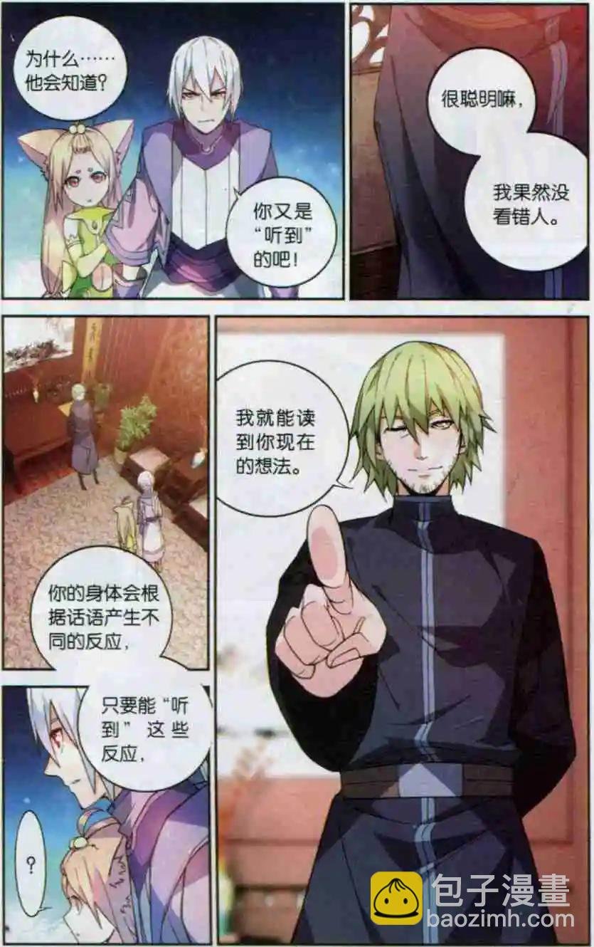 第11话 武隆夜游