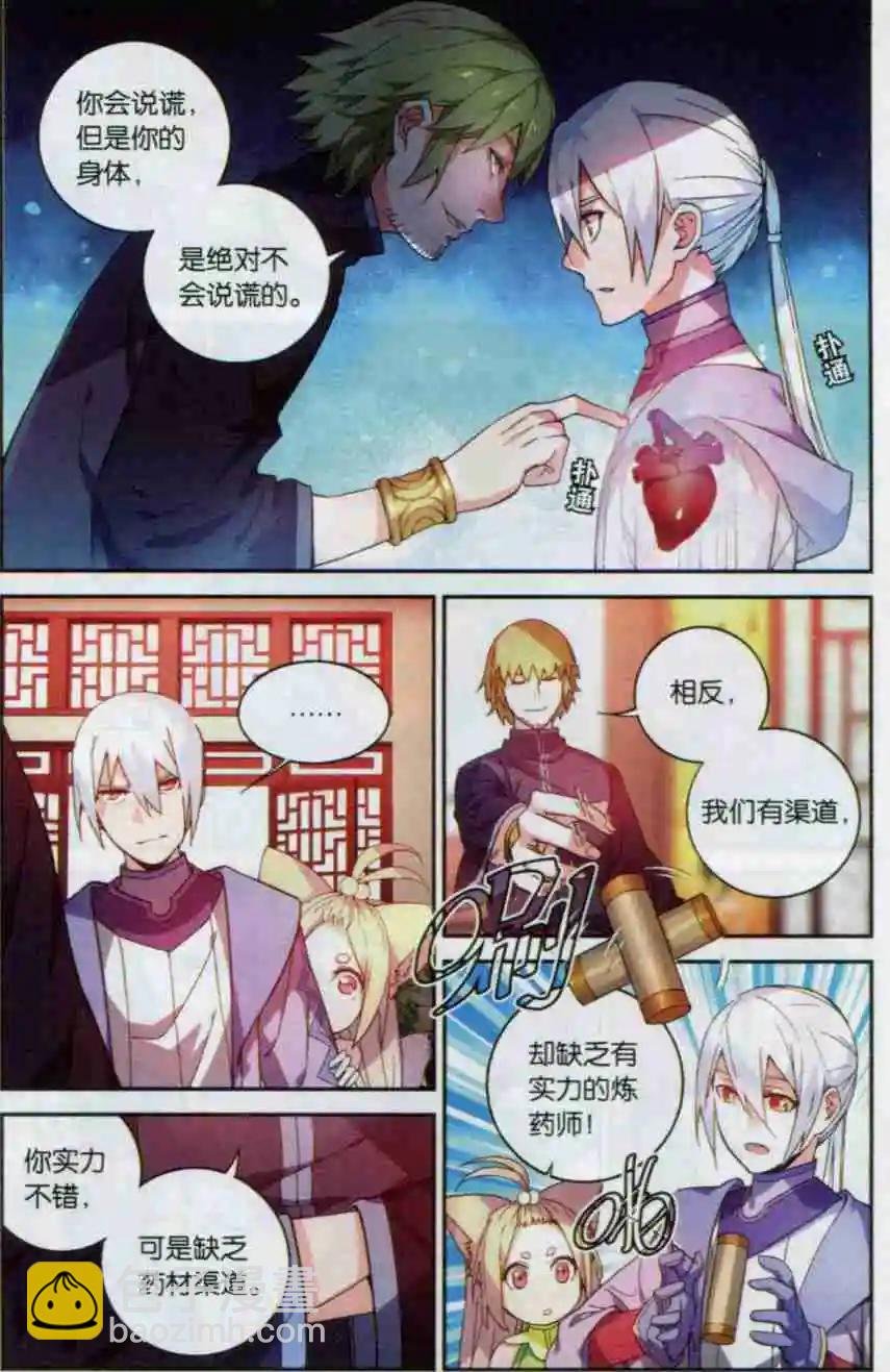 第11话 武隆夜游