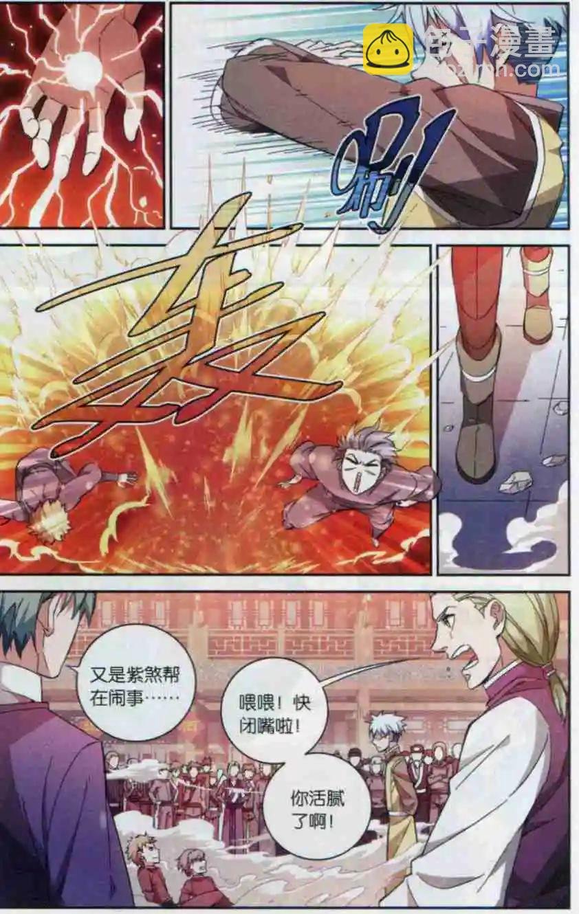 第11话 武隆夜游