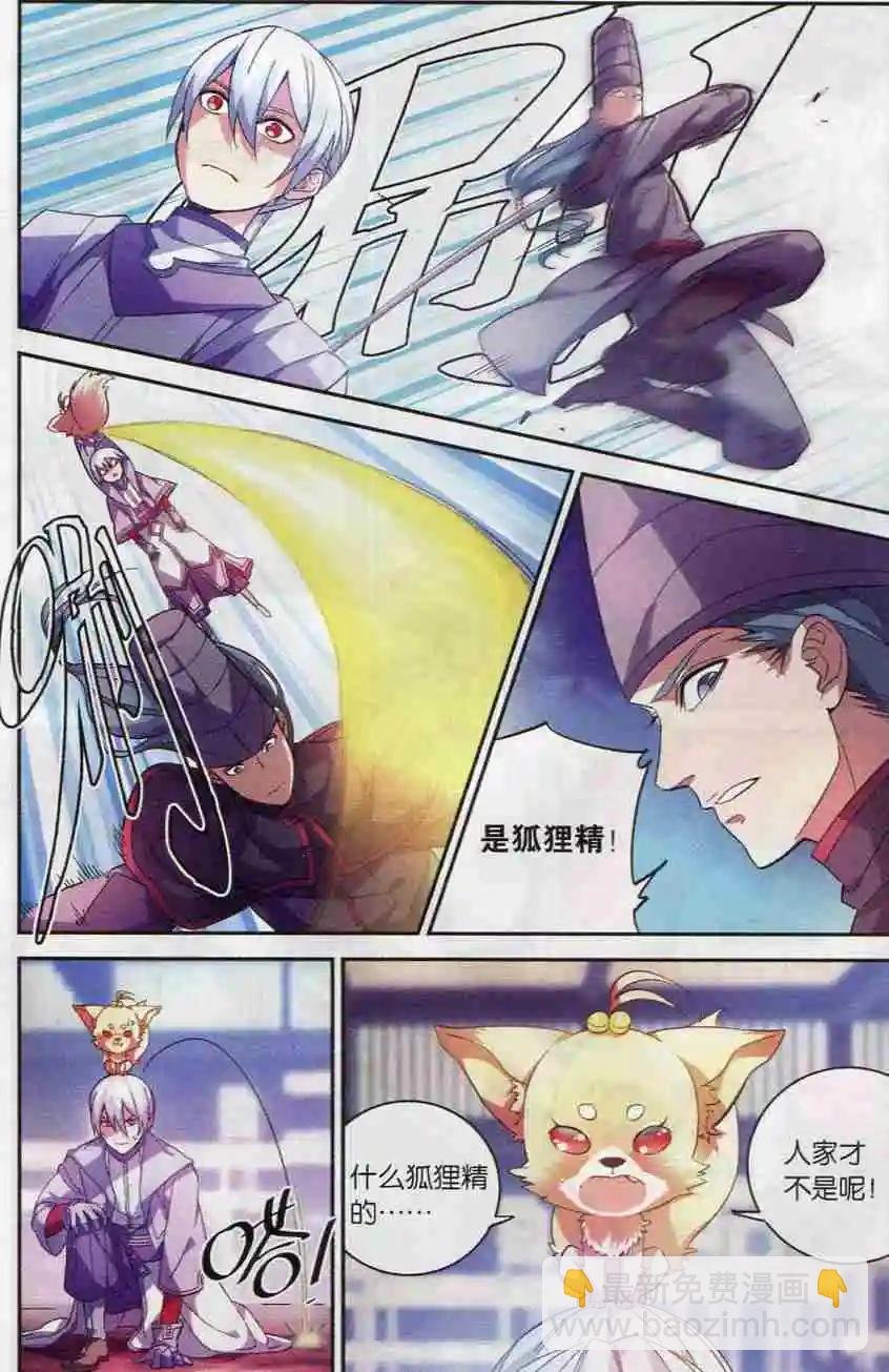 第10话 风样铁