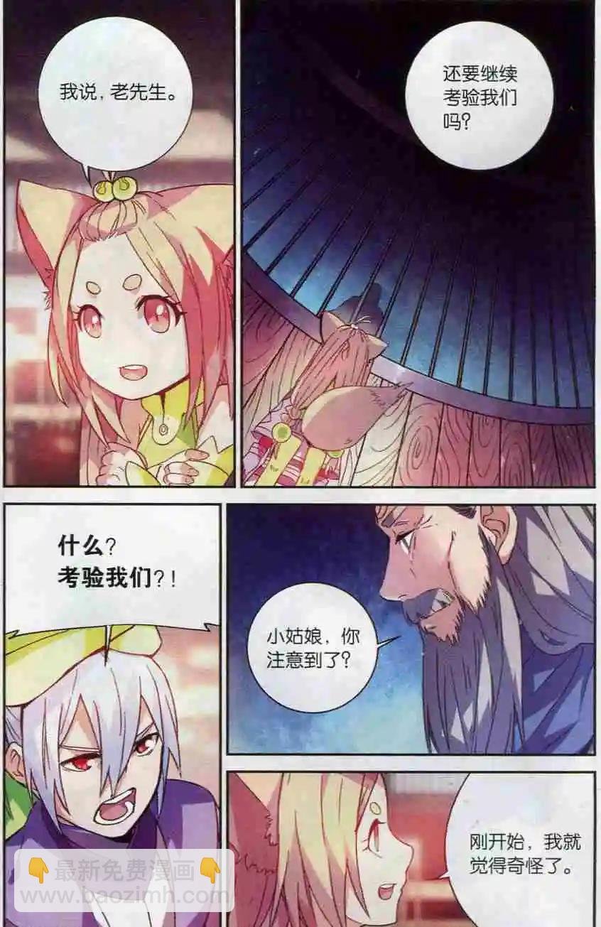 第10话 风样铁