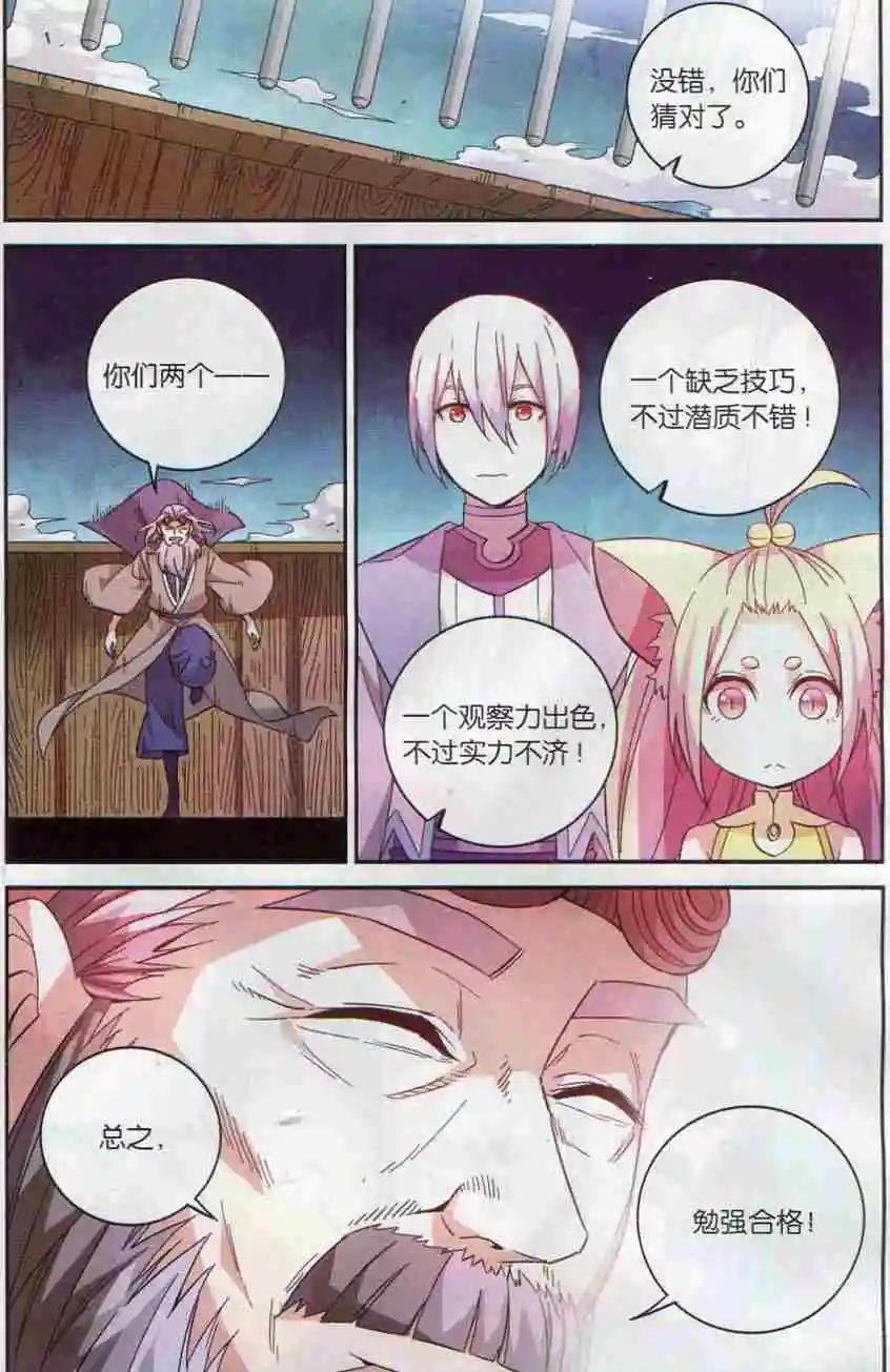 第10话 风样铁