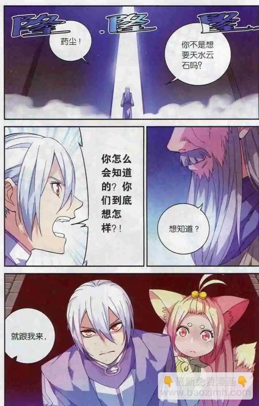 第10话 风样铁