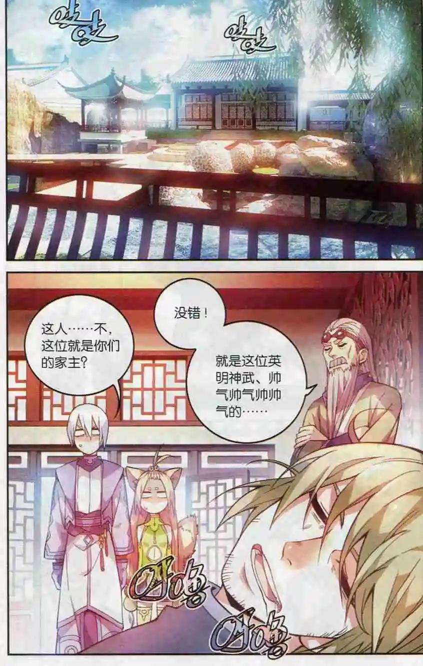 第10话 风样铁