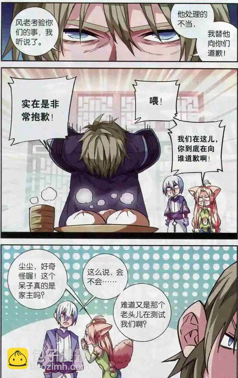 第10话 风样铁