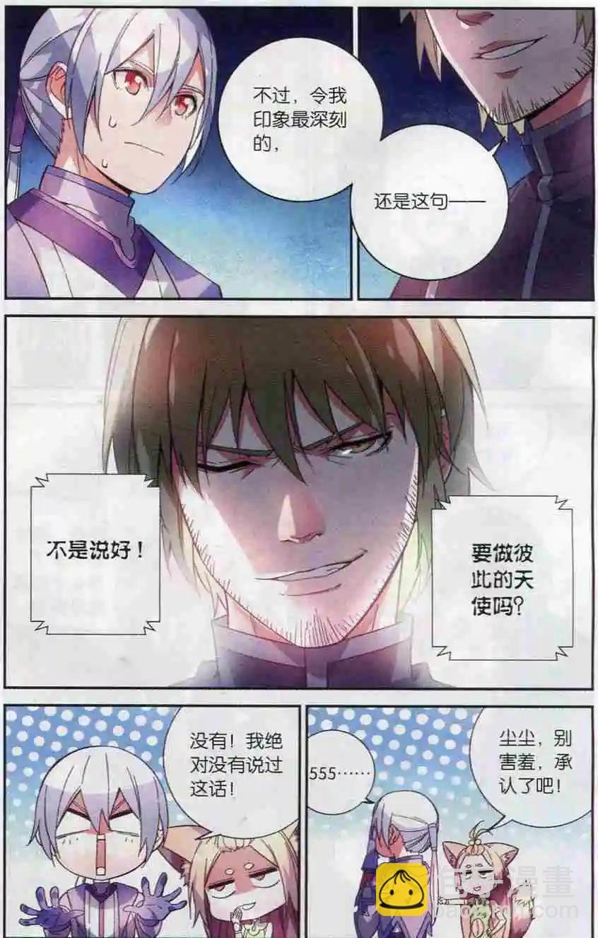 第10话 风样铁