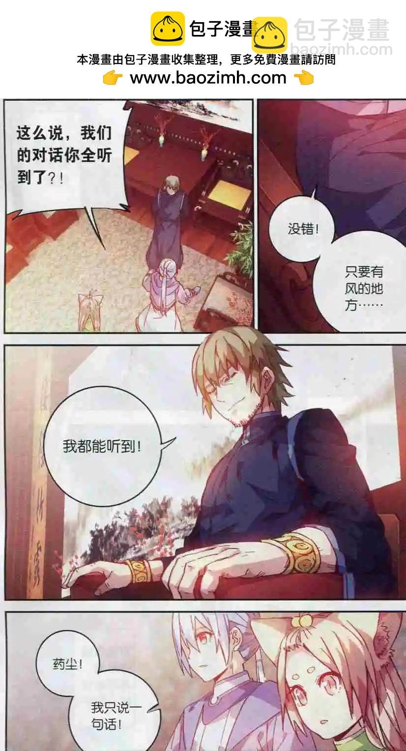 第10话 风样铁