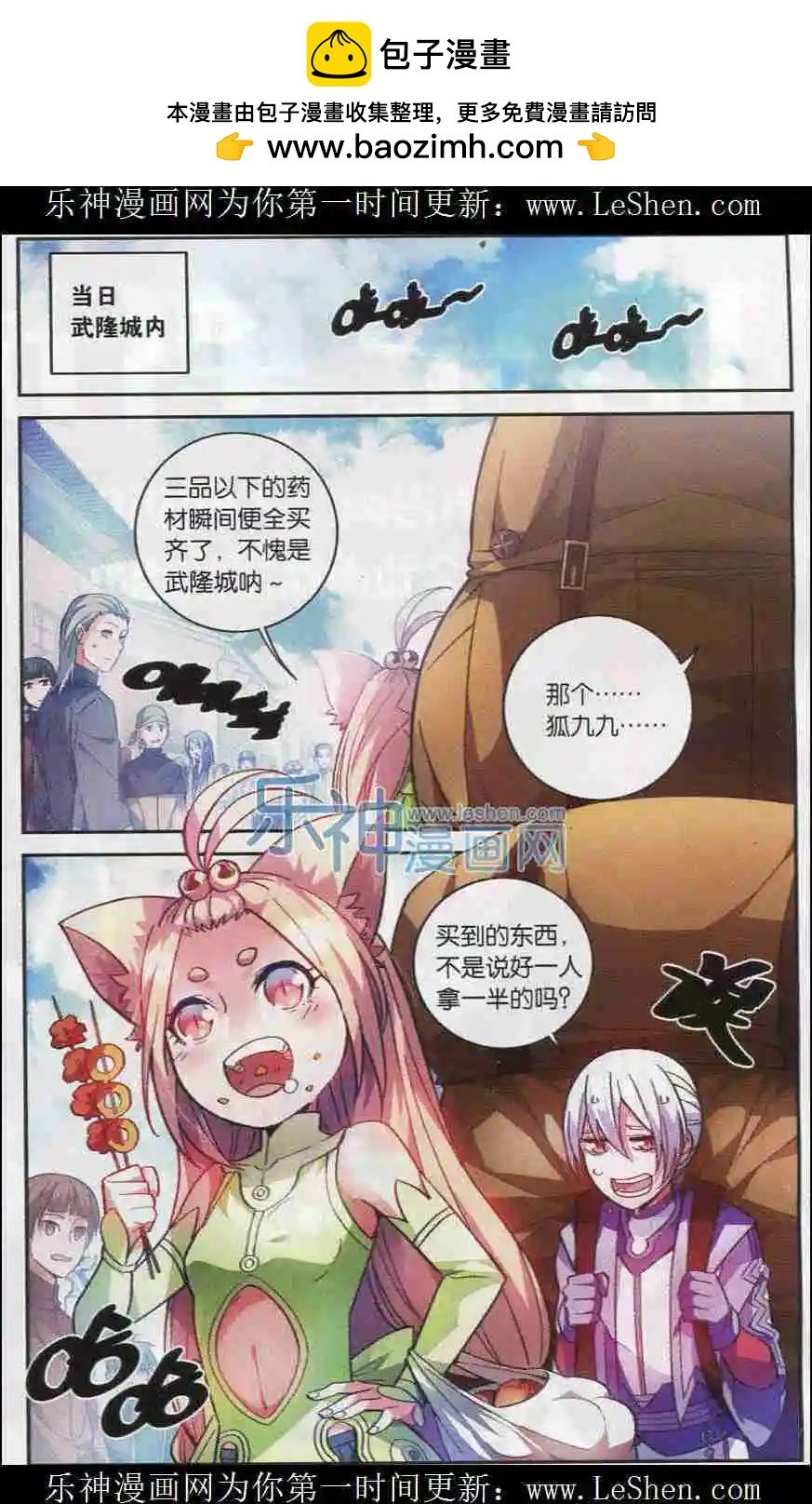 第09话 三大拍卖行