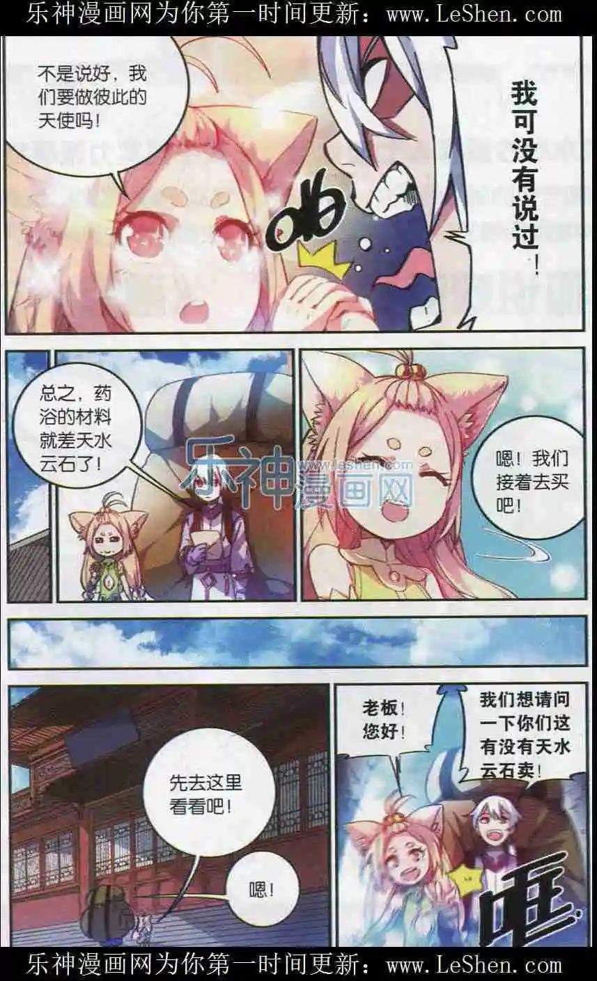 第09话 三大拍卖行