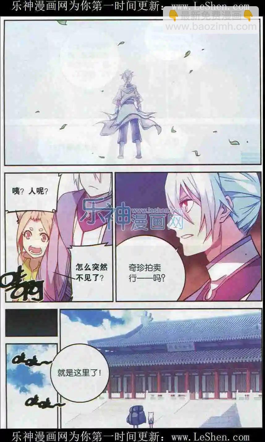 第09话 三大拍卖行