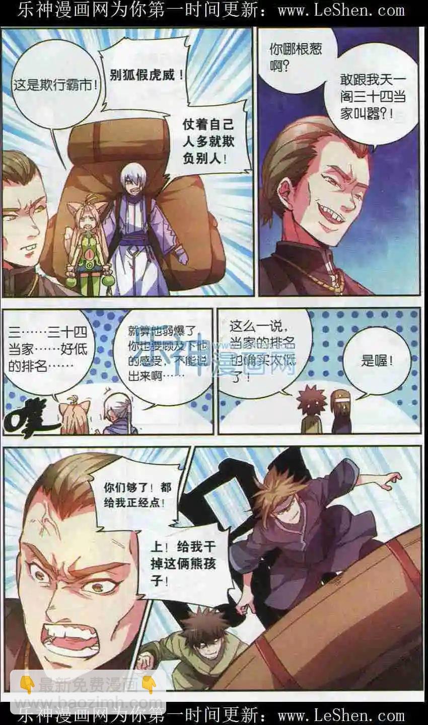 第09话 三大拍卖行