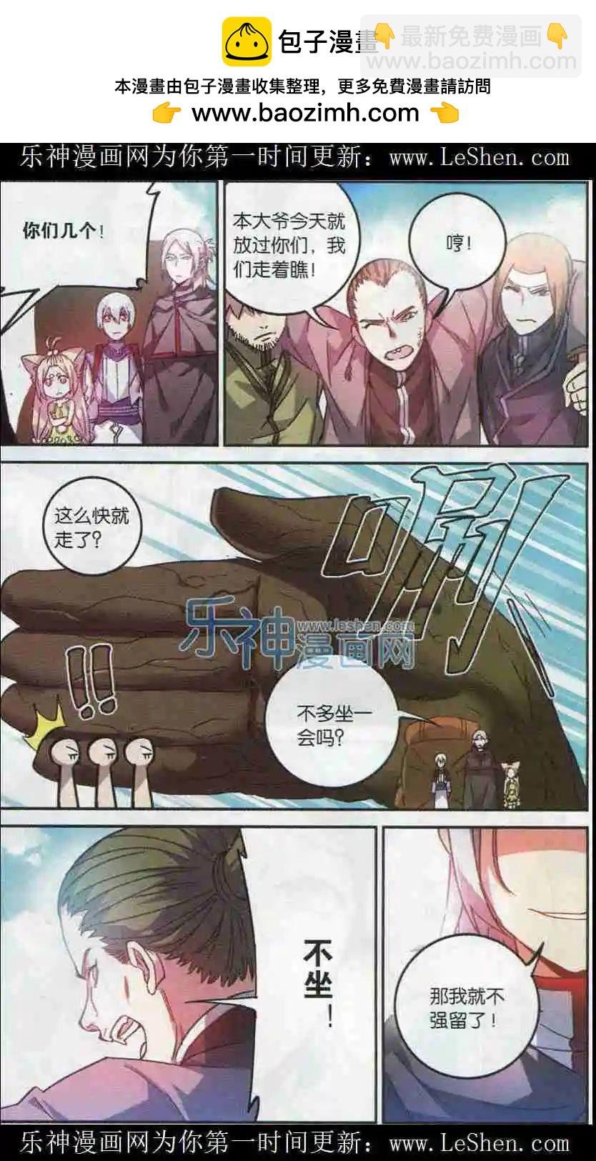 第09话 三大拍卖行