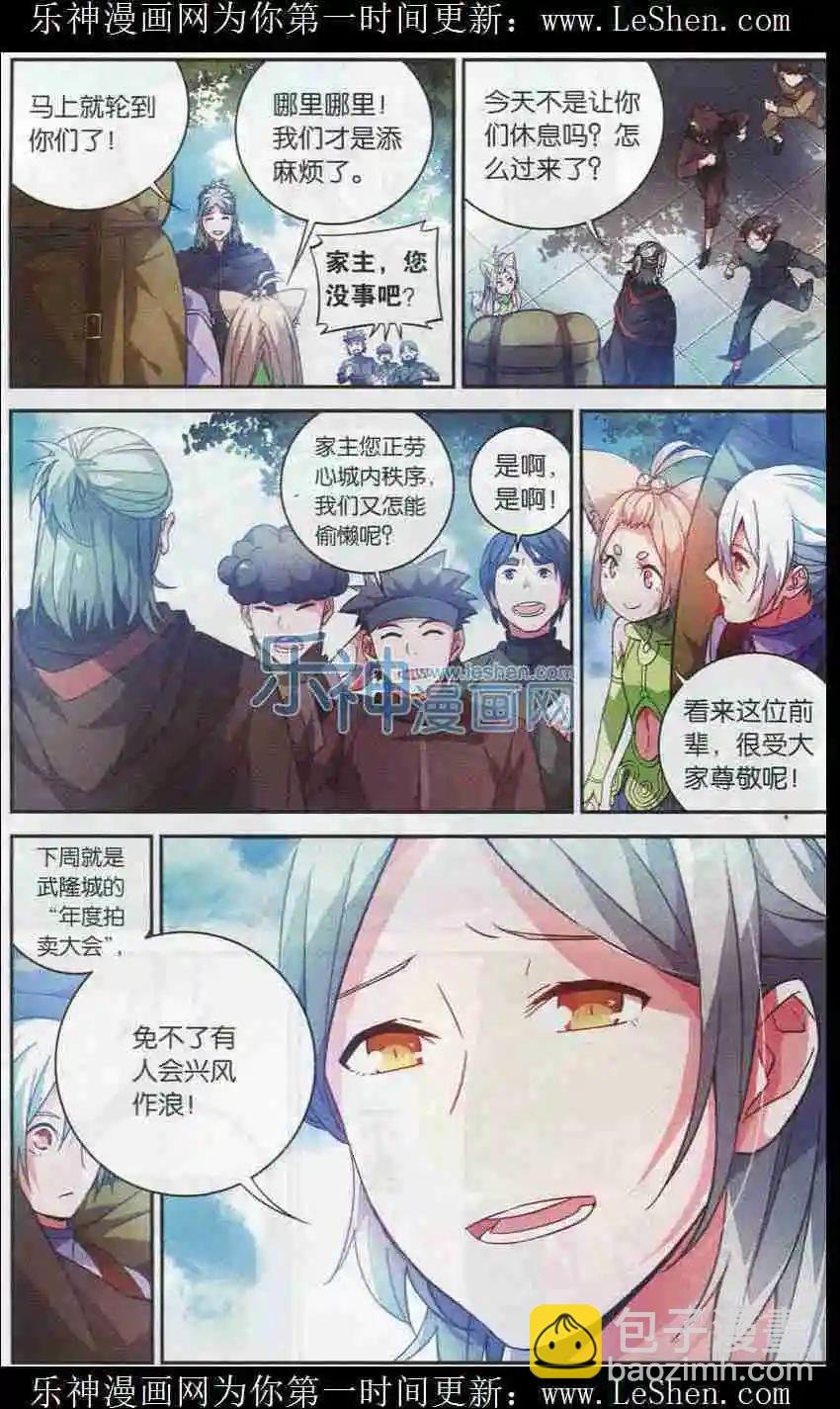 第09话 三大拍卖行