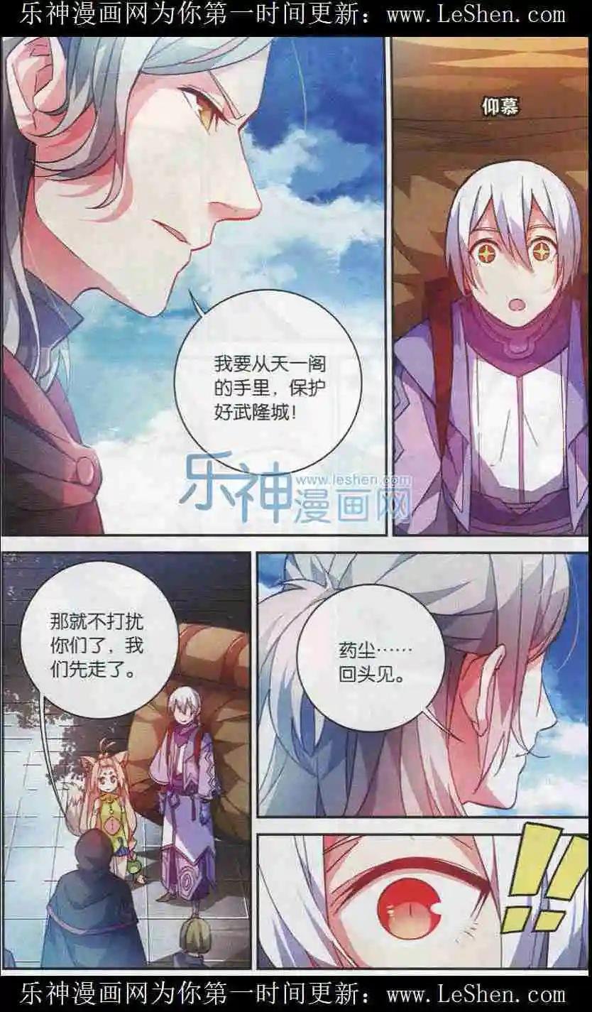 第09话 三大拍卖行