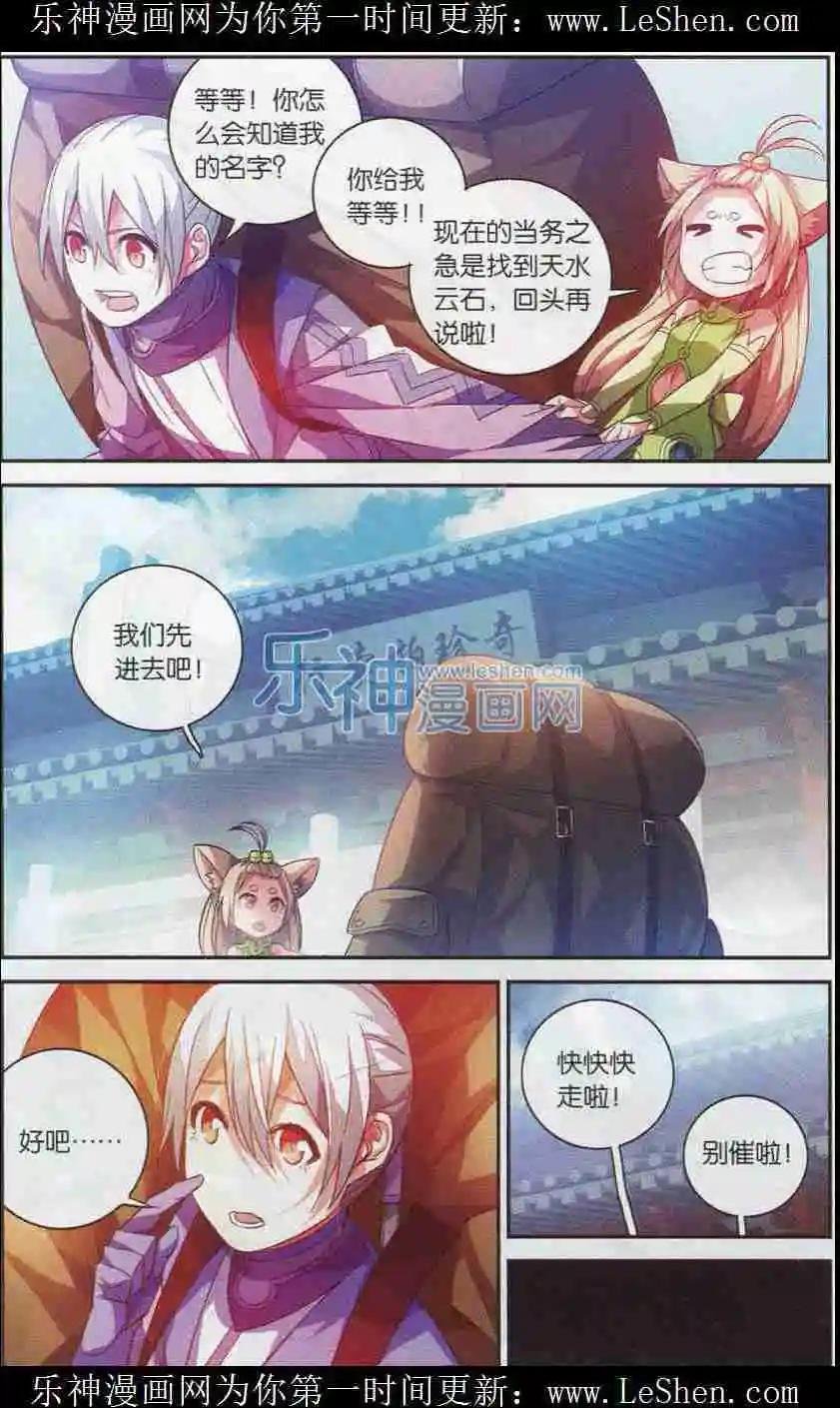 第09话 三大拍卖行
