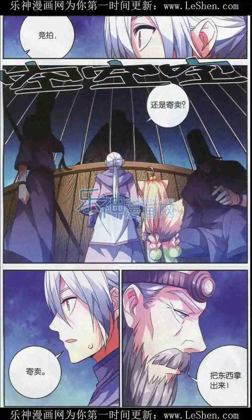 第09话 三大拍卖行
