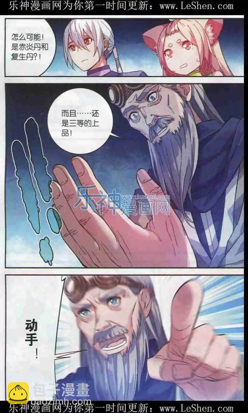 第09话 三大拍卖行