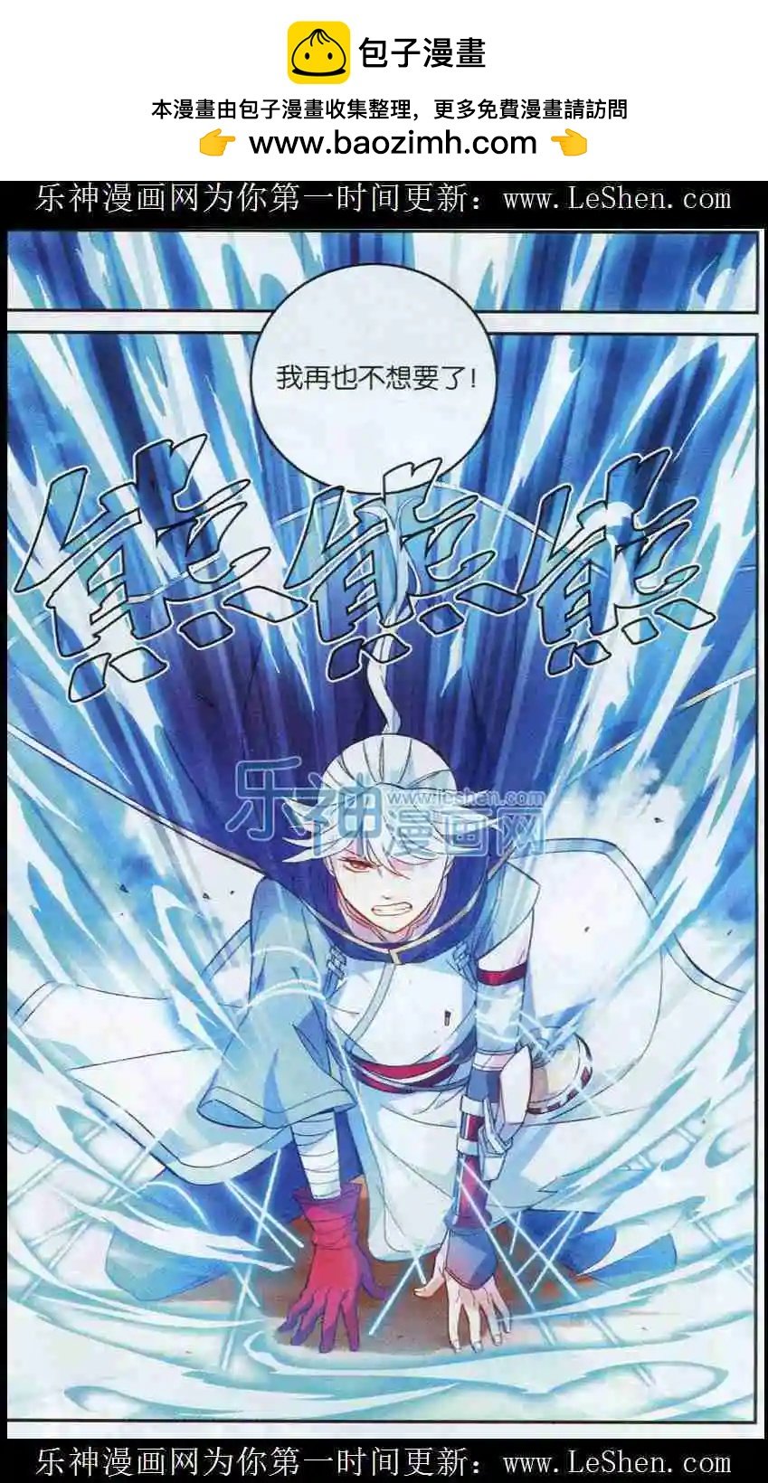 第08话 武隆城