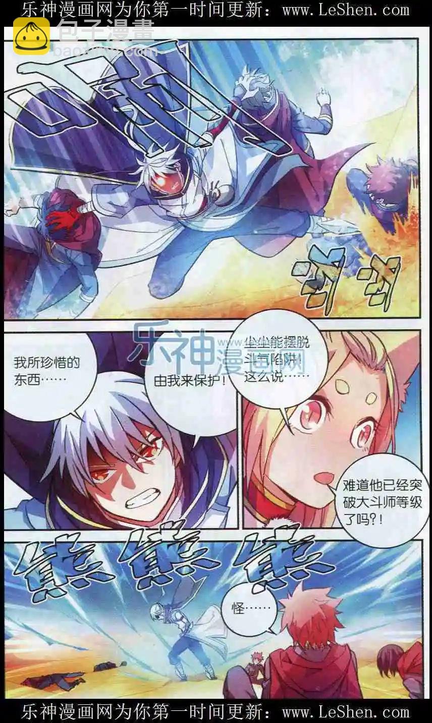 第08话 武隆城