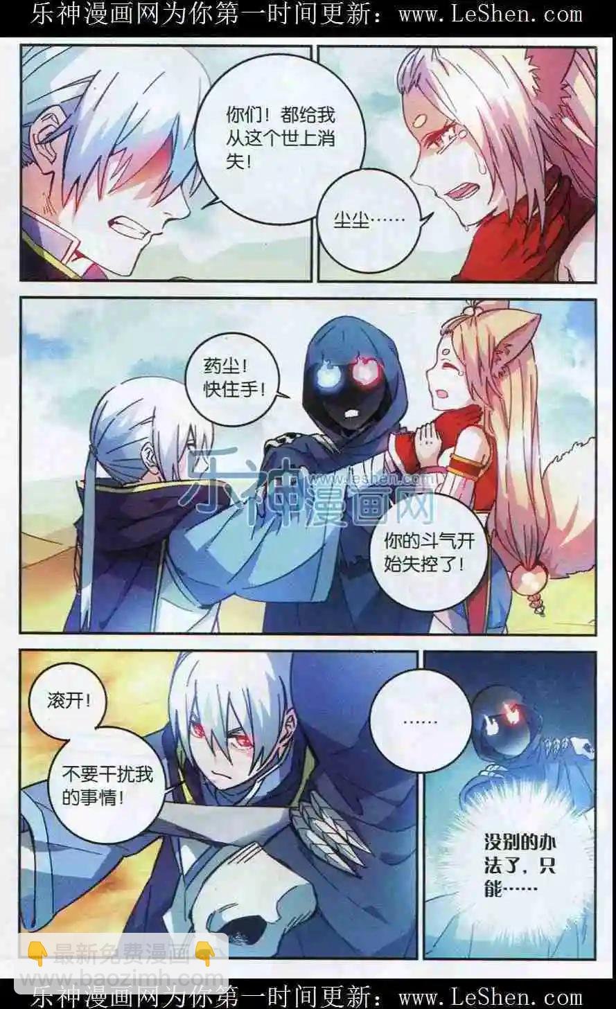第08话 武隆城
