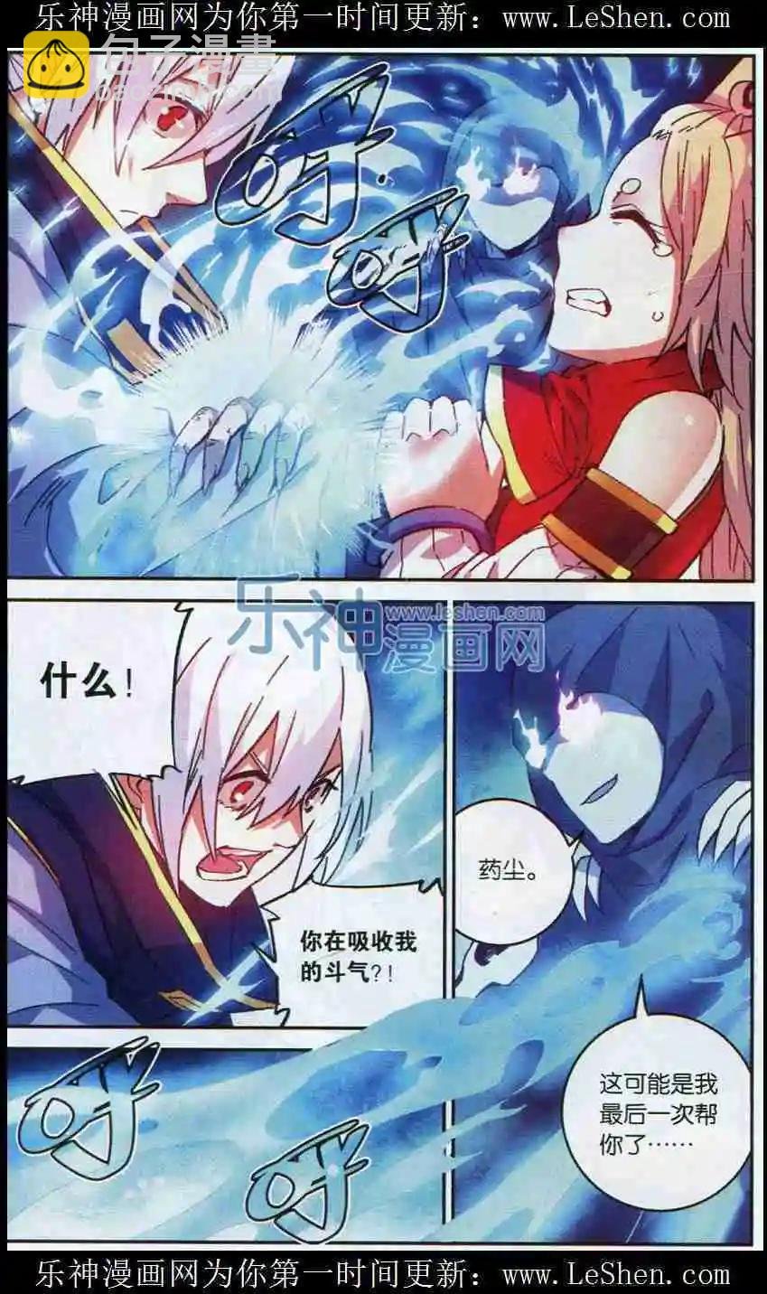 第08话 武隆城