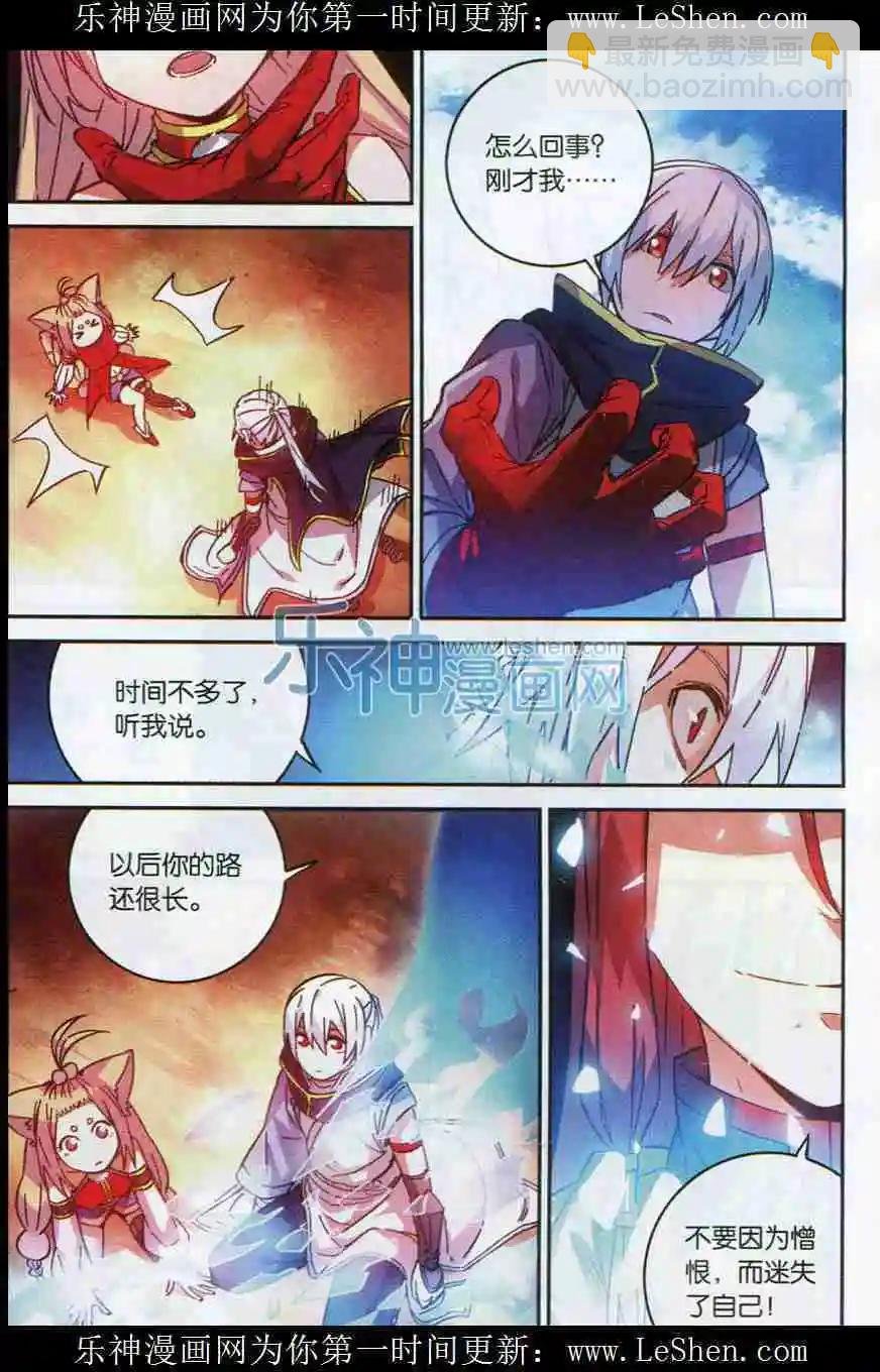 第08话 武隆城