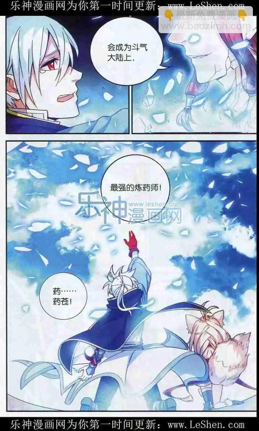 第08话 武隆城