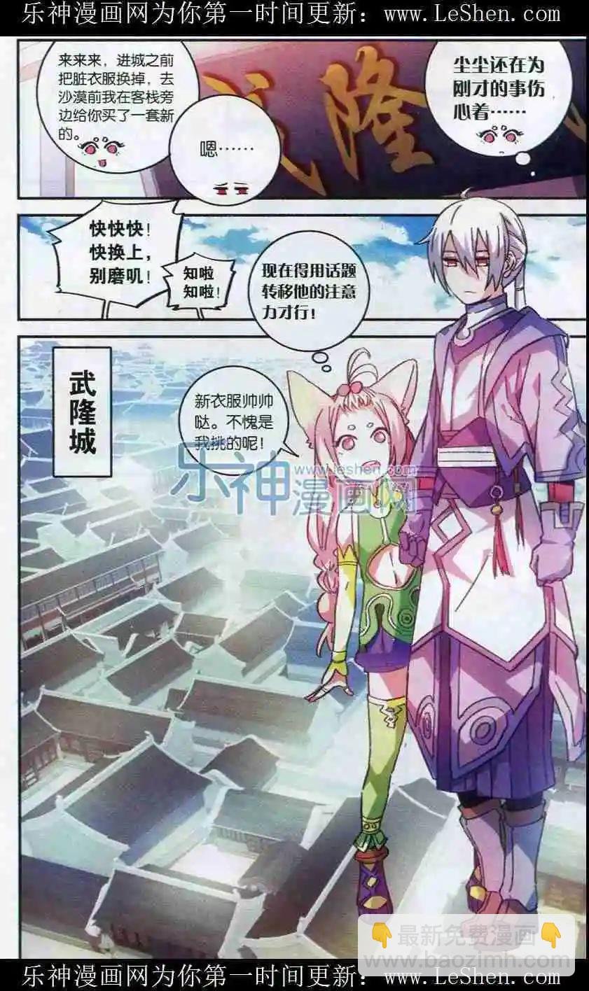 第08话 武隆城