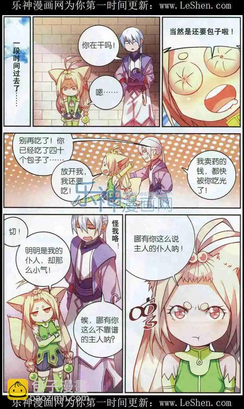 第08话 武隆城