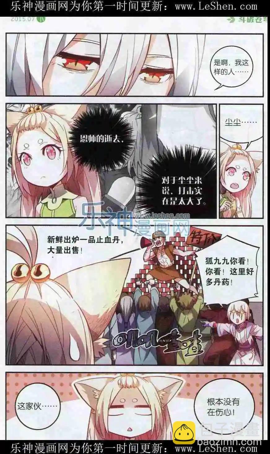 第08话 武隆城