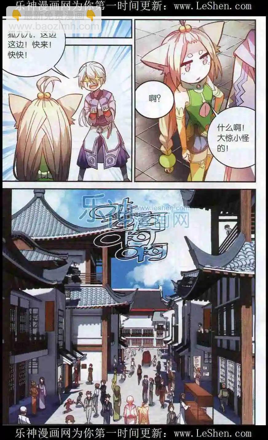 第08话 武隆城