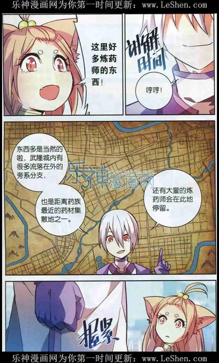 第08话 武隆城